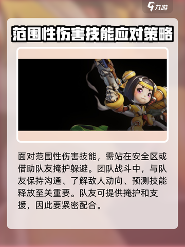 星之破晓：鲁班对局技能全解析，轻松上分💡🔥截图4