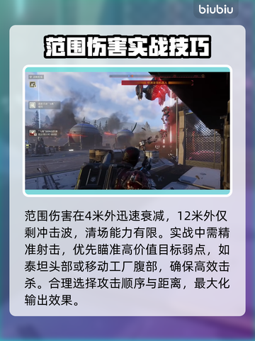绝地潜兵2最后通牒🔥使用技巧全指南！新手必看👇截图4