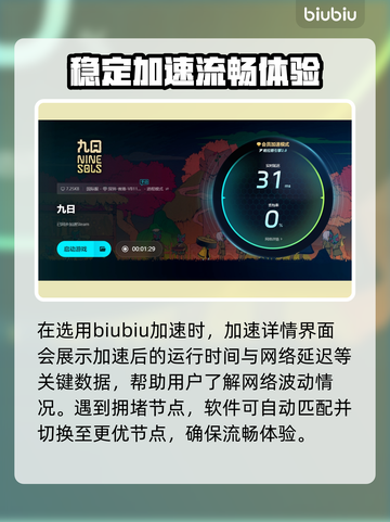 九日闪退？❌不开加速器照样流畅！🎮截图5