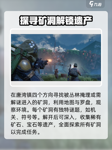 破碎之地唐湾🔥支线任务全攻略🎮截图3