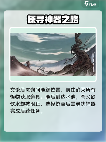 鬼谷八荒天元怎么去介绍截图3