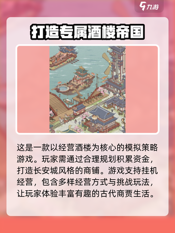 长安有栋楼配置要求💥，设备达标轻松玩！🎮截图4