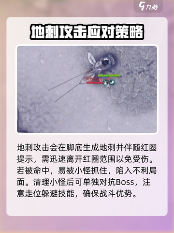 阿瑞斯病毒2荧光花王怎么打介绍截图3
