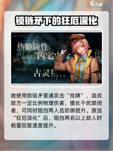 无期迷途卢米尼塔厉害吗介绍截图2