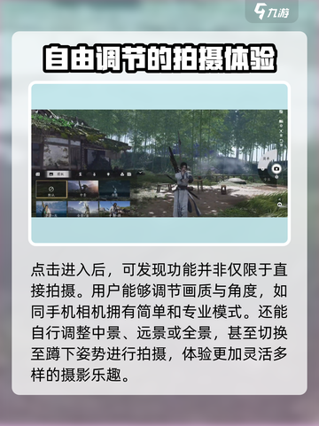 燕云十六声拍照玩法🔥超全攻略来啦！📸截图3