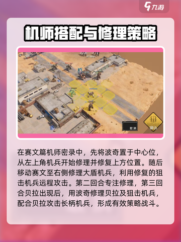 钢岚机师秘录赛文篇介绍介绍截图2