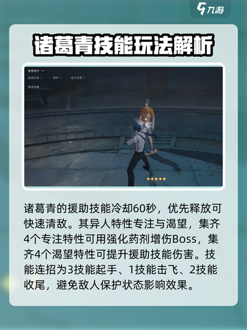 异人之下手游🔥诸葛青技能全面解析！✨截图2