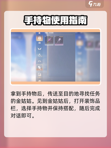 无限暖暖手有余香完成秘籍🔥游戏党必看！截图3