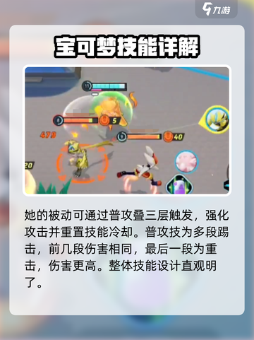 宝可梦大集结甜冷美后怎么样介绍截图3