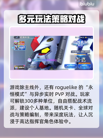 SD钢弹G世代永恒🔥超全攻略来啦！新手必看👇截图4