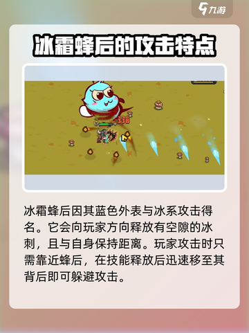 英勇之地🔥冰霜蜂后打法分享蜜蜂也不好惹 Bee截图3