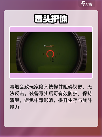 萤火突击毒头获取攻略🔥截图3