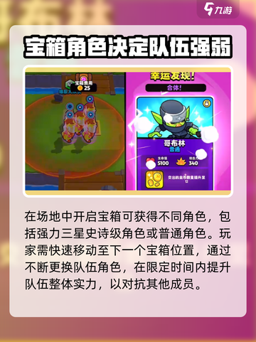 爆裂小队百变突击队怎么玩介绍截图4