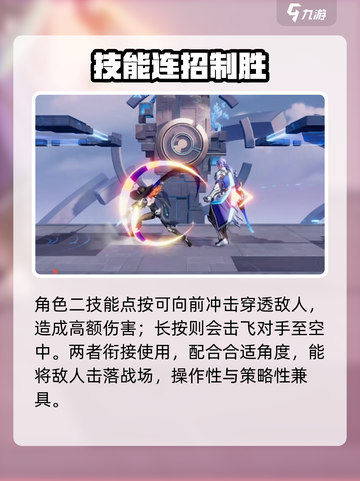 《星之破晓》阿轲必杀技🔥超神攻略来袭！截图3