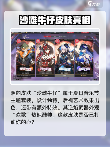 卡拉彼丘皮肤推荐内容介绍截图4
