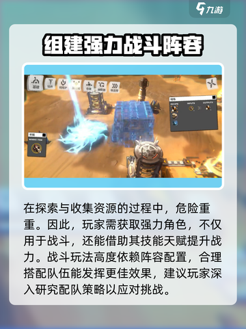 明日方舟终末地怎么申请内测介绍截图3