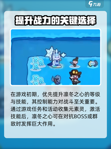 快来当领主凛冬之心怎么样介绍截图4