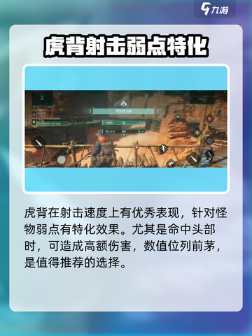 破碎之地新手好用的枪有哪些介绍截图5