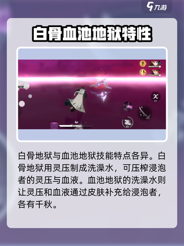 境界刀鸣麒麟寺天侍郎怎么样介绍截图3