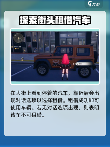 异环开车玩法教学介绍截图2