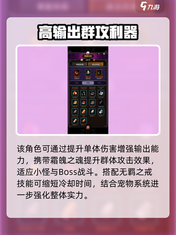 🎮迷雾大陆大师1通关秘籍！速成攻略🔥截图3