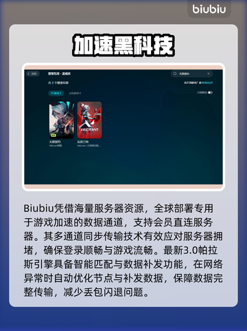 💥无畏契约闪退？秒解决🔥截图4