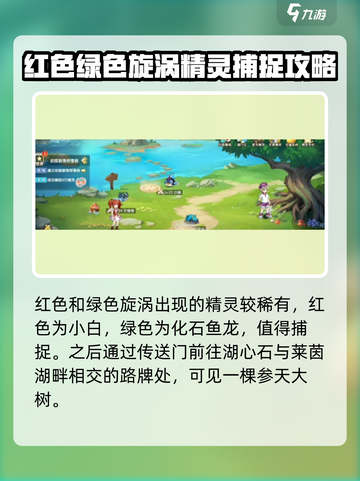 西普大陆手游彩蛋点位在哪介绍截图4