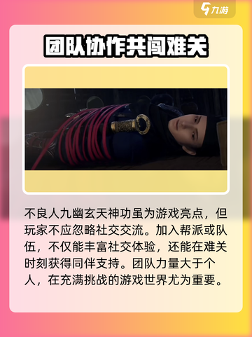 不良人九幽玄天神功怎么修炼介绍截图6
