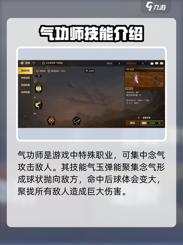 DNF手游🔥气功师技能全面解析，玩气功师的必看！截图2