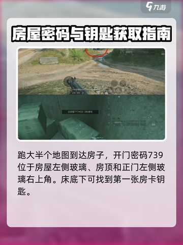 三角洲行动D1-3钥匙在哪​介绍截图3