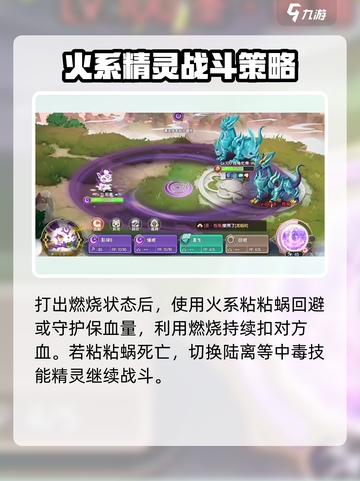 西普大陆手游圣苍角攻略介绍截图4