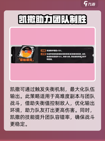 绝区零1.2驱动盘属性介绍介绍截图5
