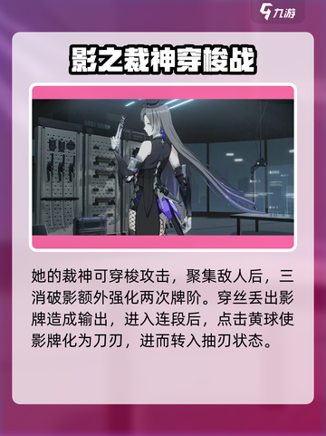 战双帕弥什莉莉丝什么时候出介绍截图4
