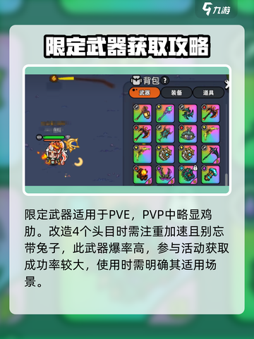 英勇之地手游🔥月华万相获取攻略💎截图4
