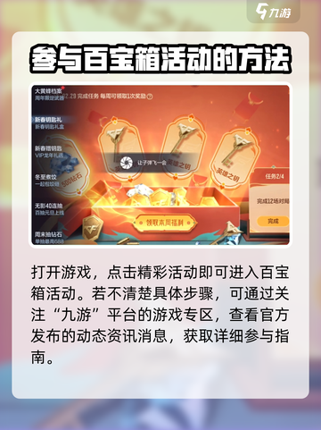 CF手游百宝箱入口在哪2024介绍截图2