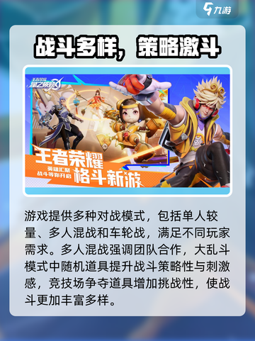 《星之破晓》新玩法曝光！🎮✨截图3