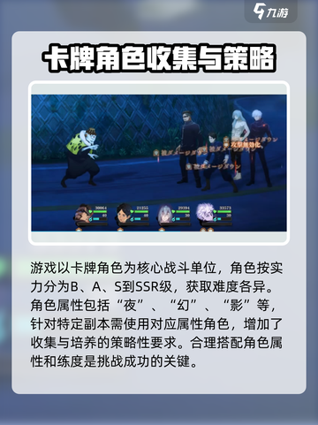 咒术回战手游刷新时间⚡早知道早准备！截图3