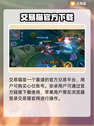 王者账号交易哪里靠谱？王者荣耀!';
👇截图2