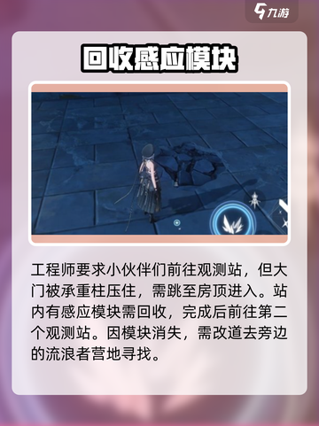 鸣潮✨天地旋恒开启方式大揭秘！游戏党必看🔥截图3