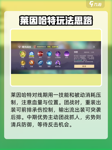 曙光英雄🔥莱因哈特玩法机制全揭秘！⚡截图3