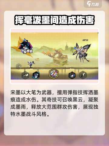超时空跑跑宋墨怎么样介绍截图2