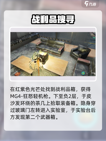 七日世界🔥白崖基地狂怒机枪速拿截图4