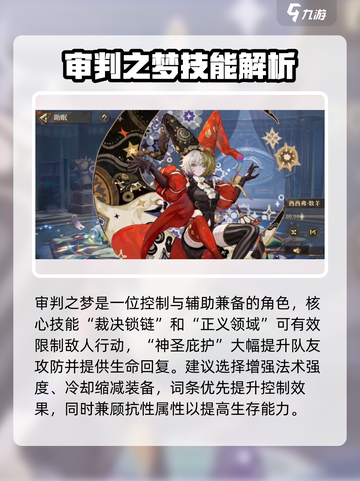 无尽梦回🔥T0角色强度排行榜来了！✨截图3