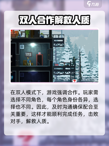 破门而入行动小队联机方法介绍截图3