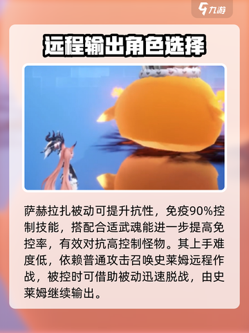 剑与骑士团萨赫拉扎攻略大全介绍截图3
