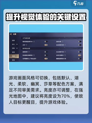 永劫无间手游画面设置大揭秘💥调整技巧全在这！🔥截图4