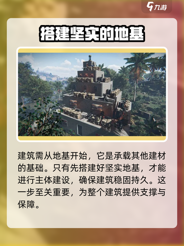 七日世界建筑怎么建造介绍截图4