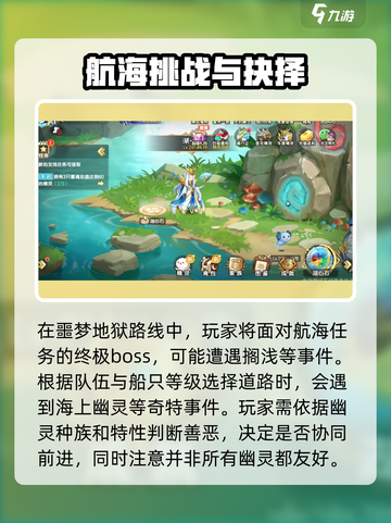 西普大陆手游航海怎么玩介绍截图4