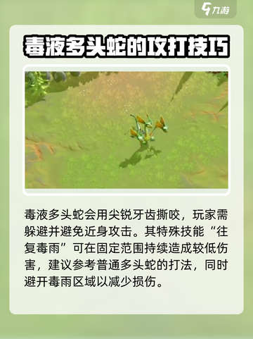 万龙觉醒🔥毒液多头蛇打法攻略Snake截图4