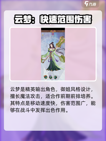 阿尔米娅赞歌精英升星技巧介绍截图3